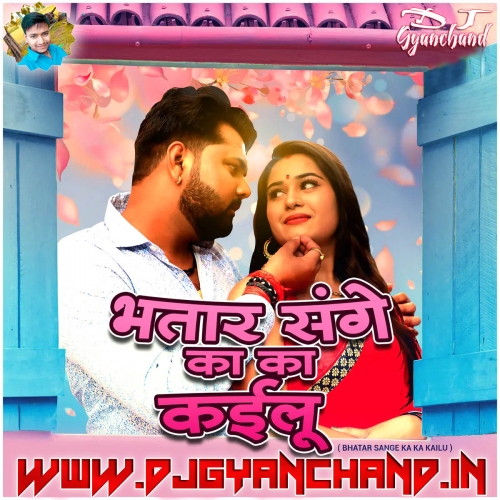 Bhatar Sange Ka Ka Kailu Mp3 Dj Song - Samar Singh 2021 ( Tahalka Dance Mix ) Dj Gyanchand Ayodhya